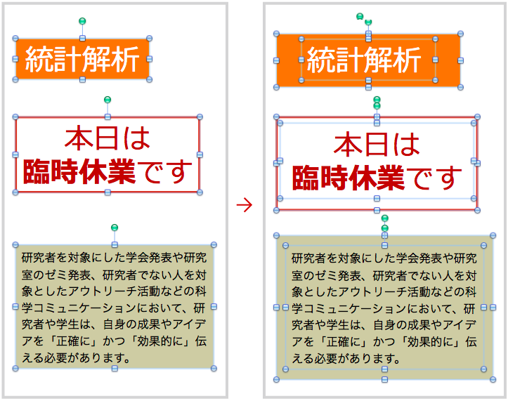 パワポで綺麗な余白を作る